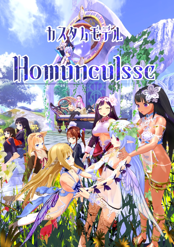 カスタムモデル Homunclusse