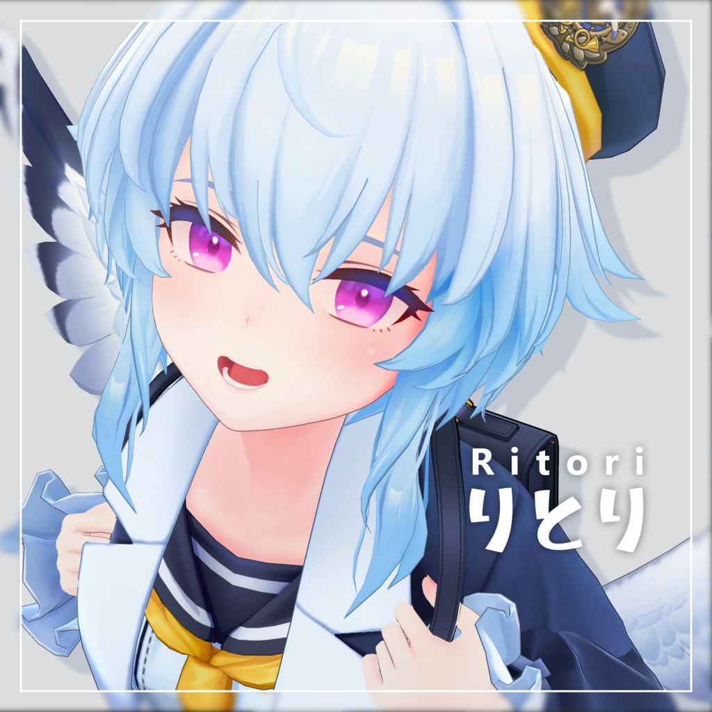 りとり