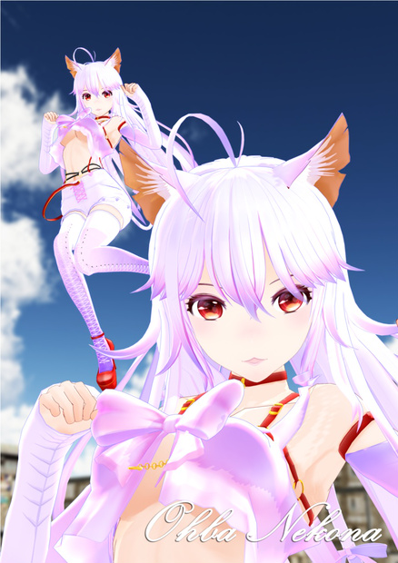 大葉ねこな