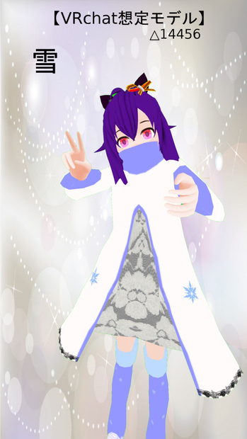 雪