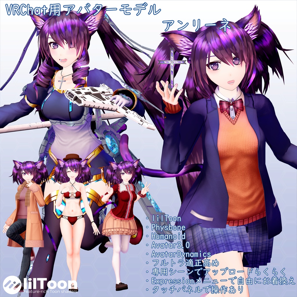 アンリーネ