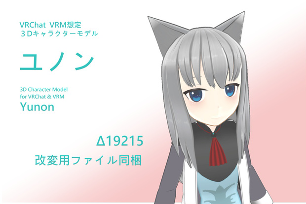 ユノン