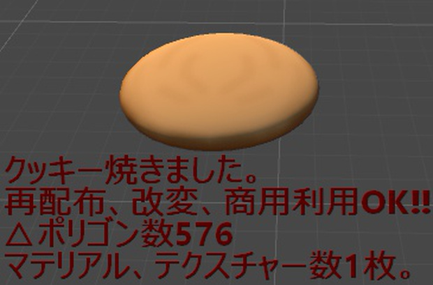 マルンの手作りクッキー