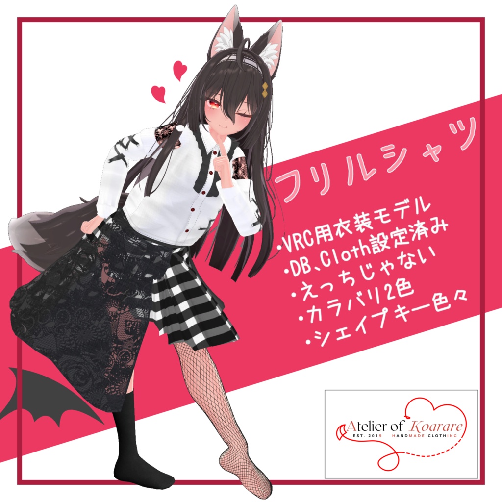フリルシャツ