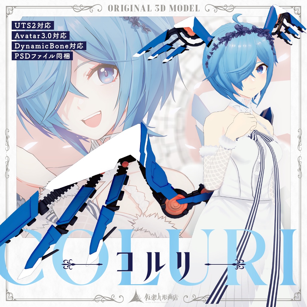 コルリ-Coluri-