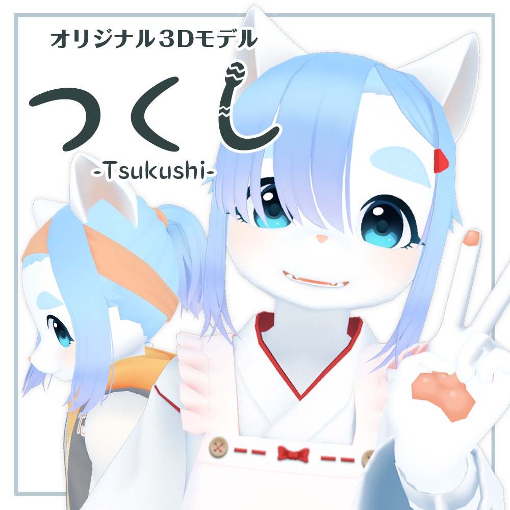 つくし