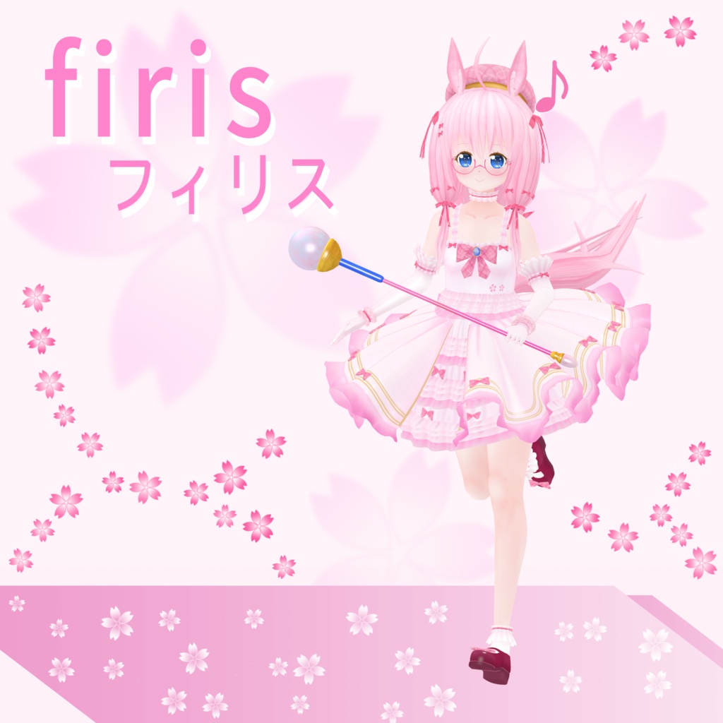firis フィリス