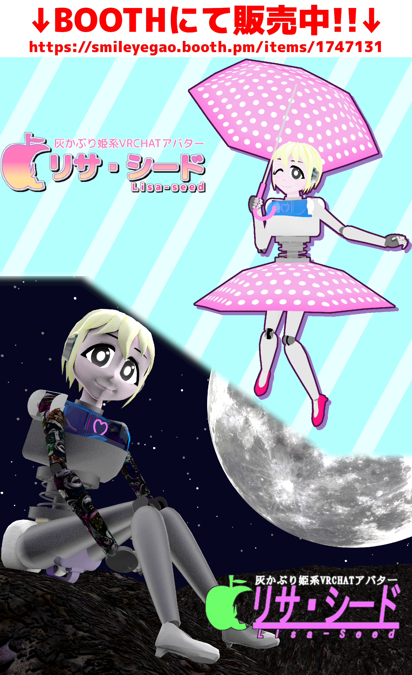 VRChat想定オリジナル3Dモデル『リサ・シード(Lisa-Seed)』