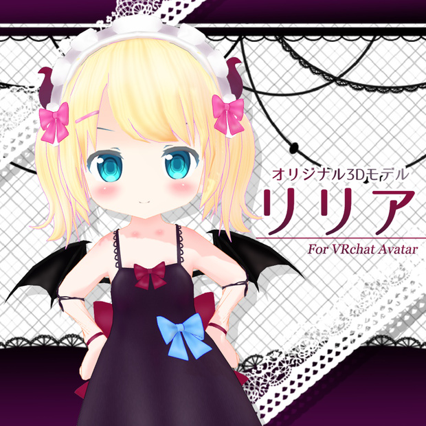 リリア