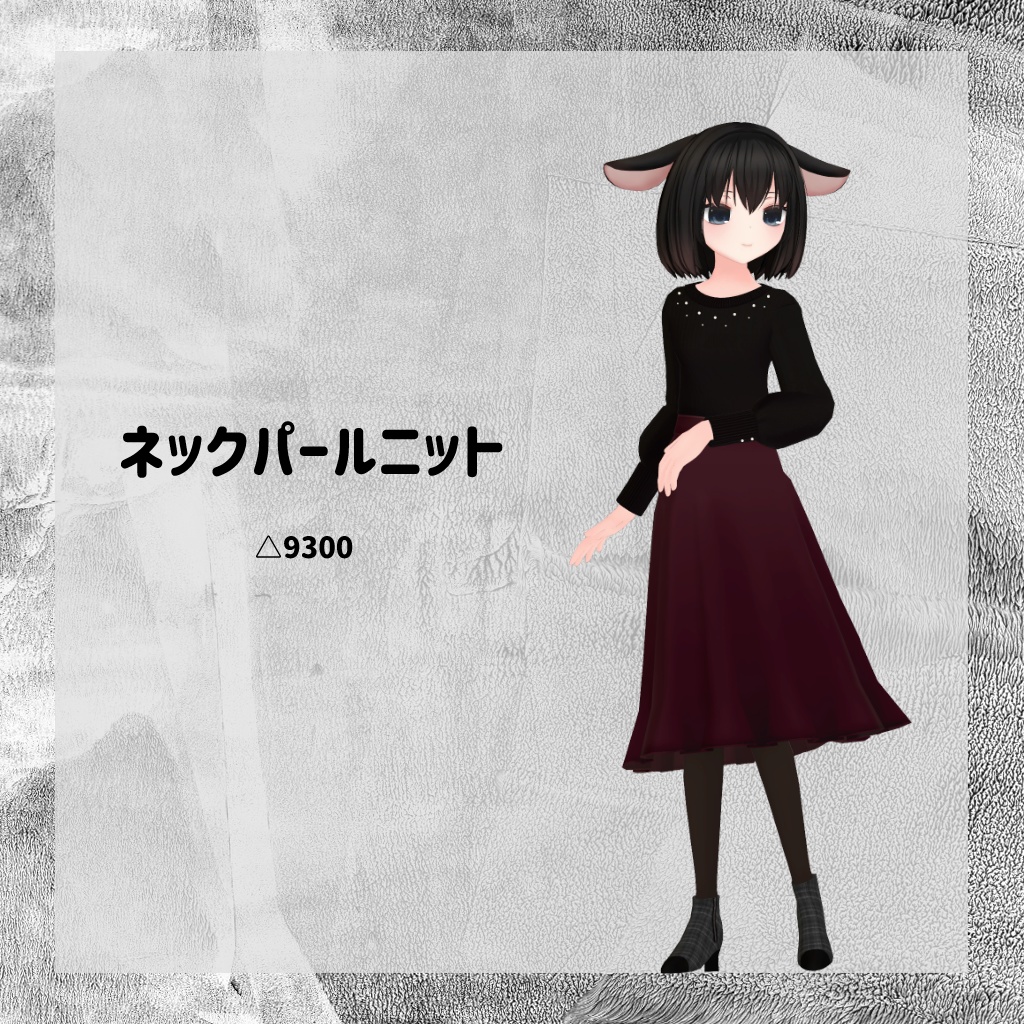 ネックパールニット
