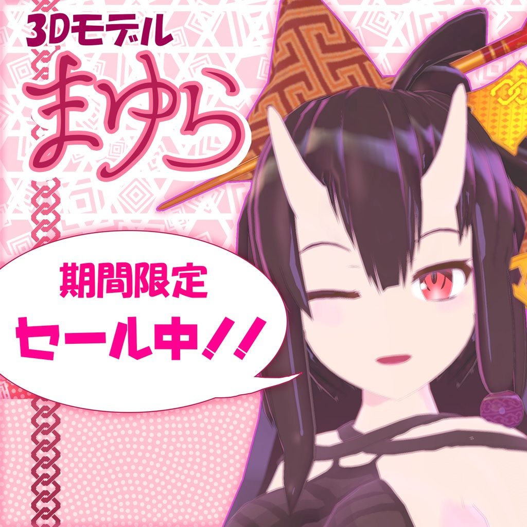 まゆら -Mayura-