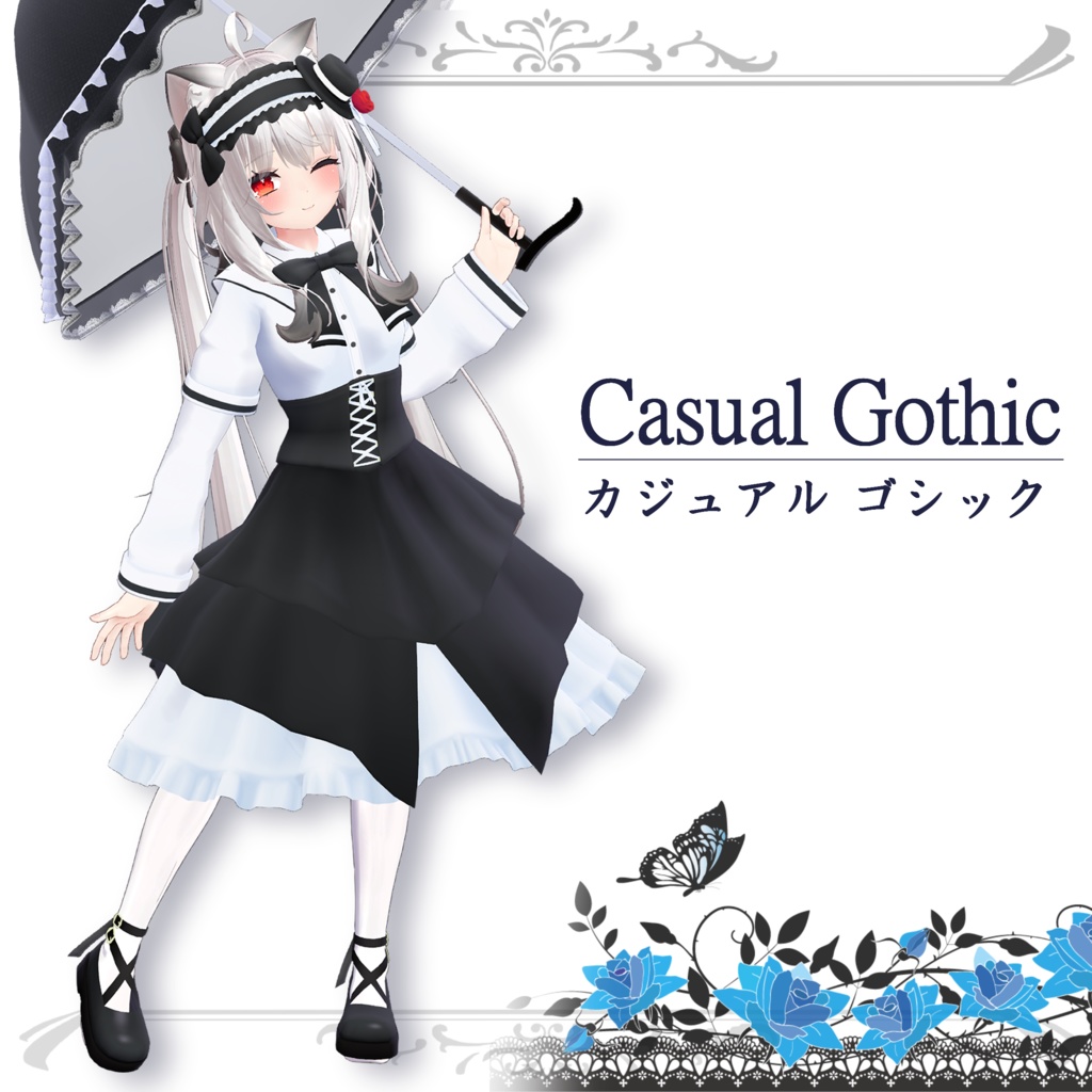 カジュアル ゴシック