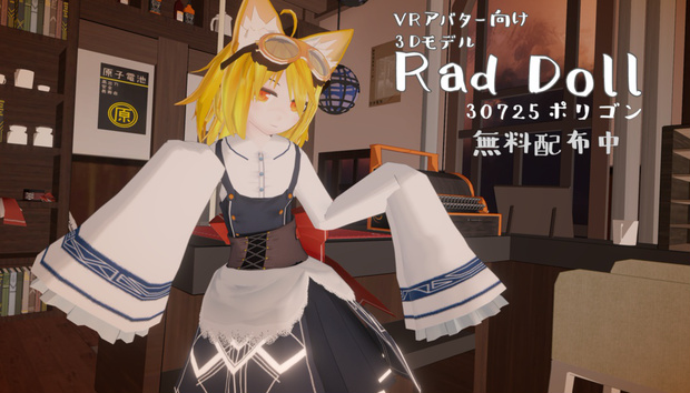 ラドドール