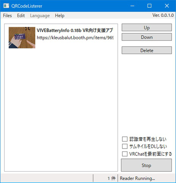 QRCodeListerer