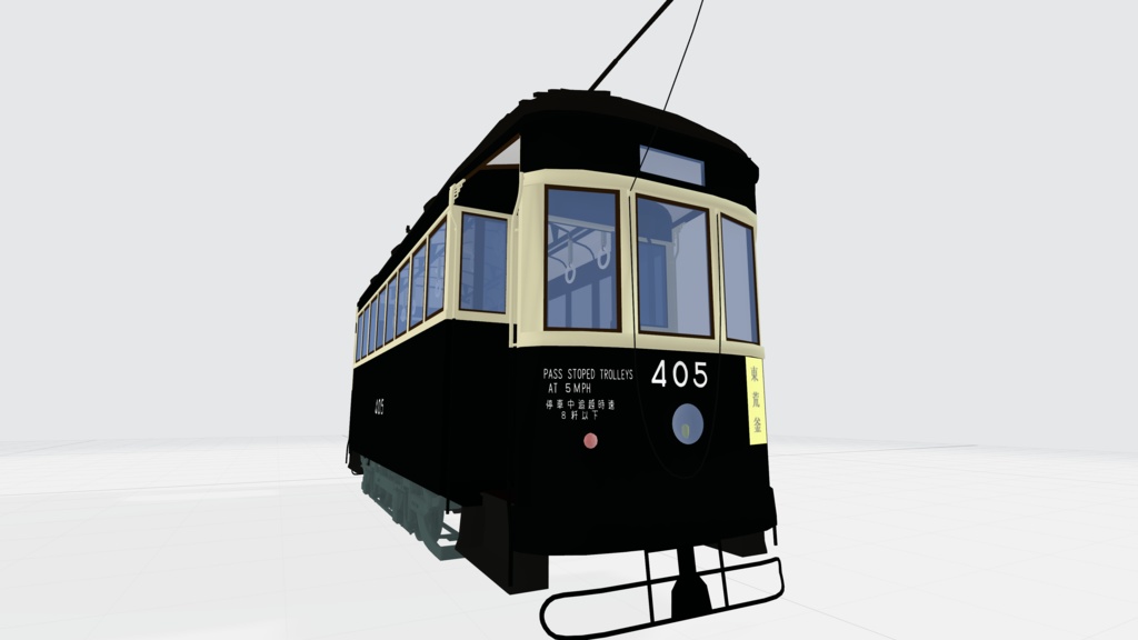 400形タイプ・路面電車
