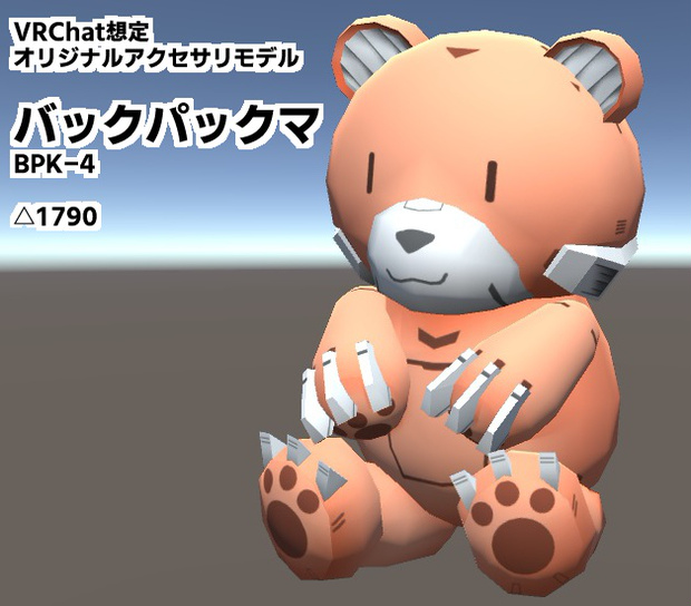 バックパックマBPK-4