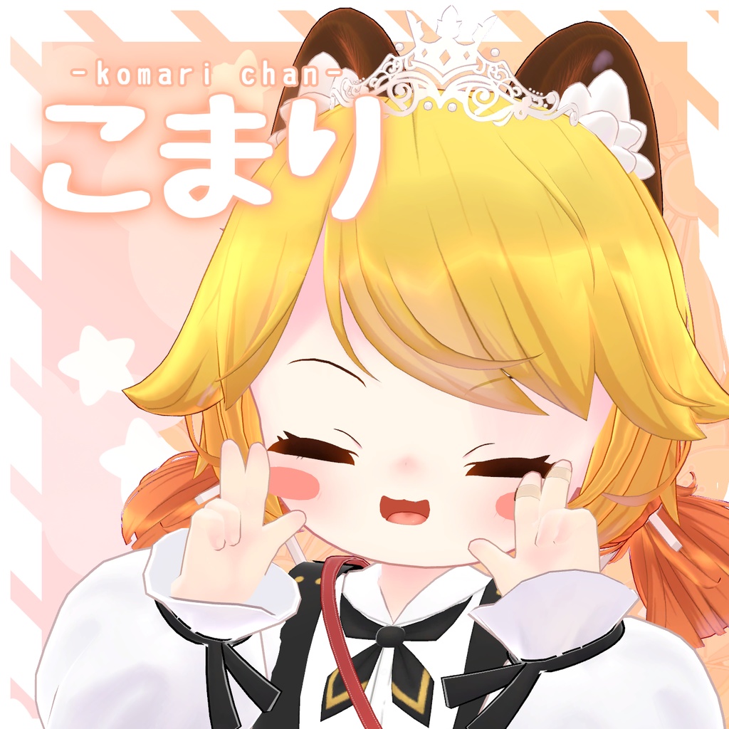 こまりちゃん