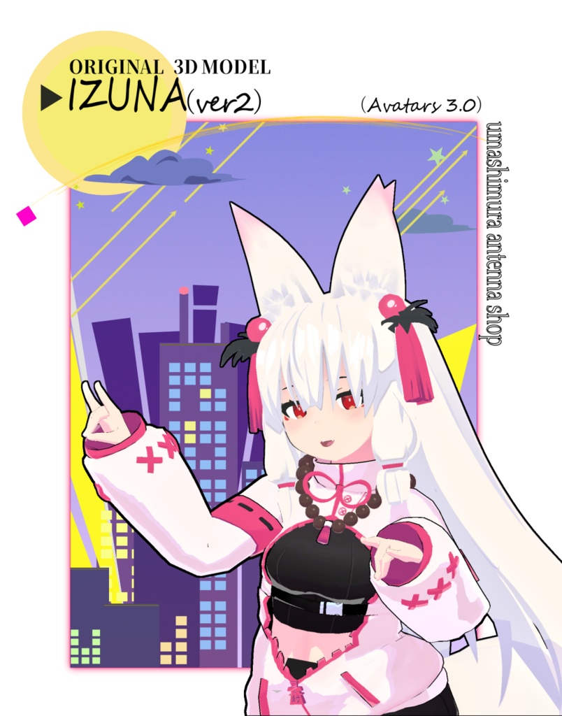 イズナ（ver2）