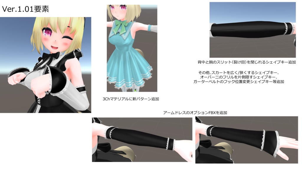 「メイド服１」【キッシュ用素体専用】