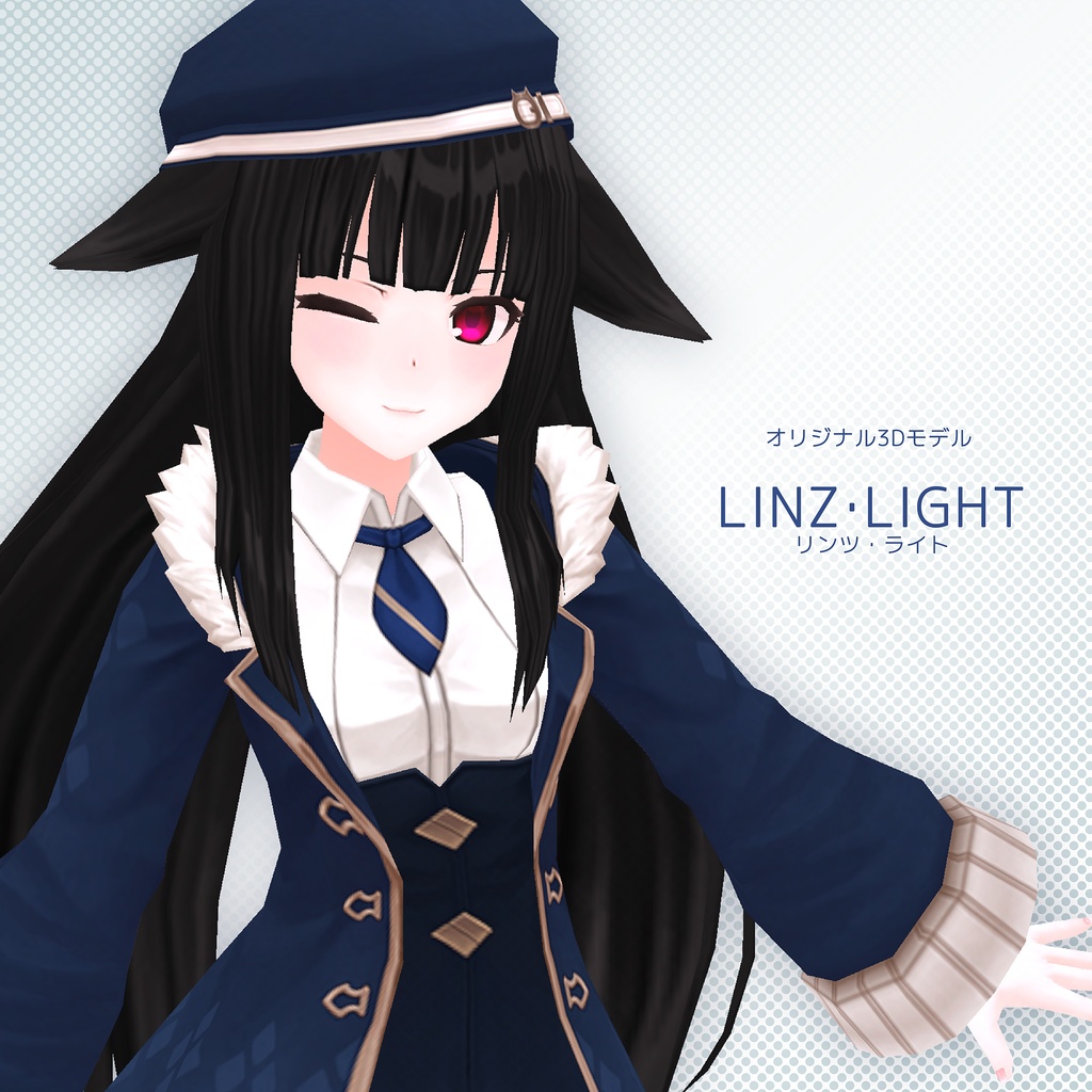 リンツ・ライト