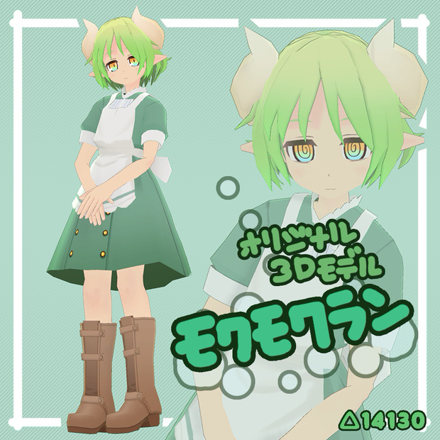 モクモクラン