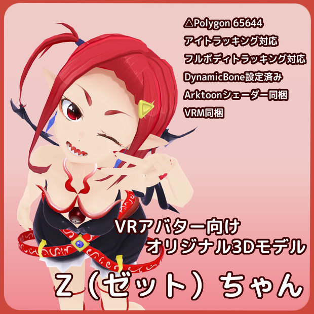 Z（ゼット）