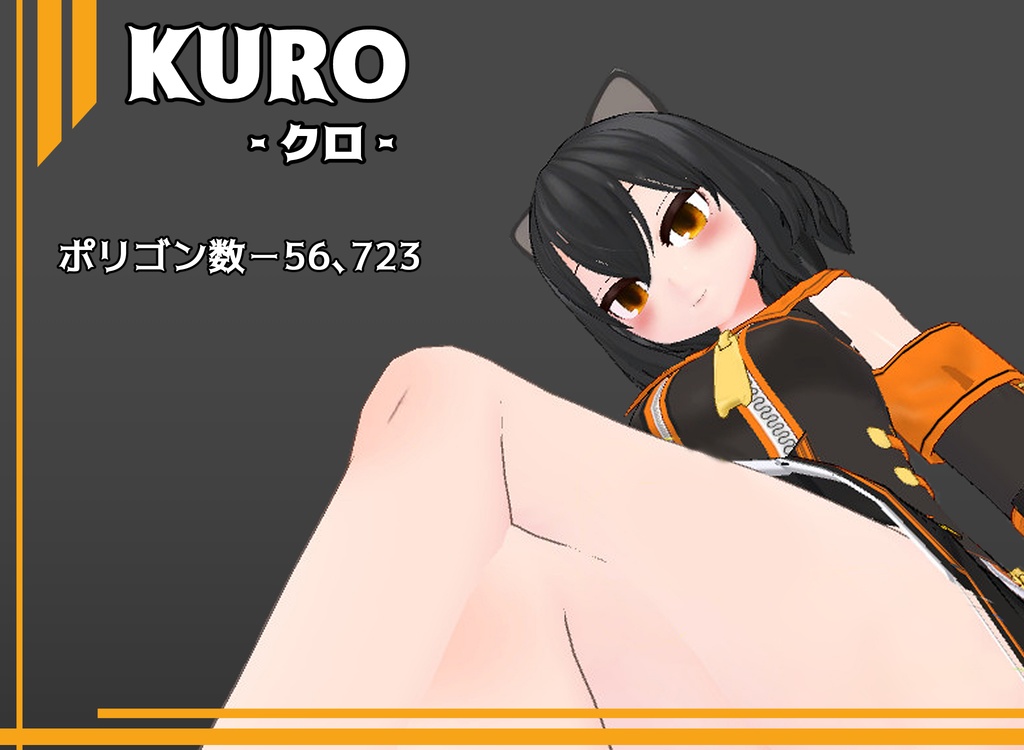 クロ