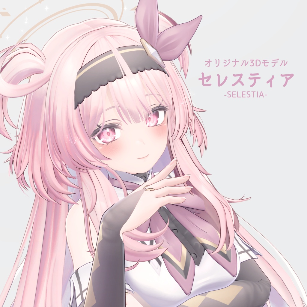 セレスティア