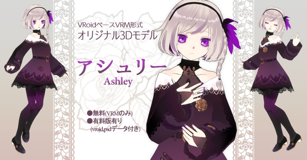 アシュリー