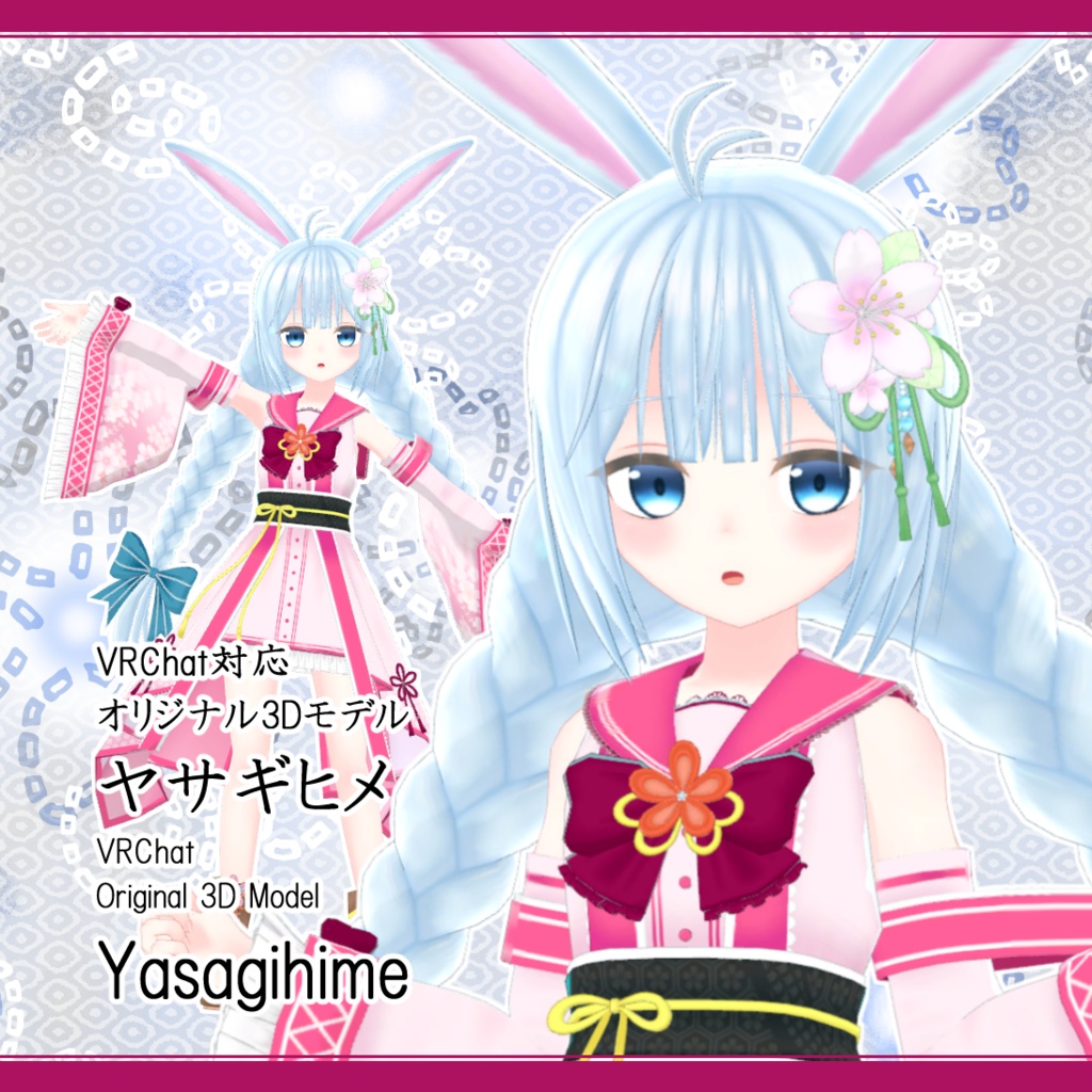 ヤサギヒメ|Yasagihime