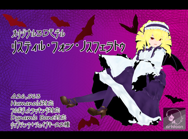 リスティル