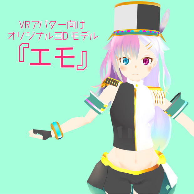 エモ
