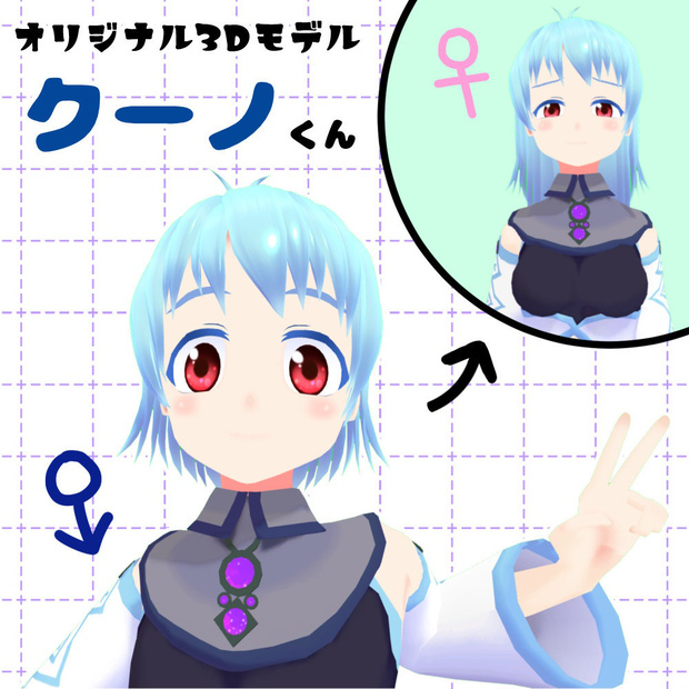 クーノ