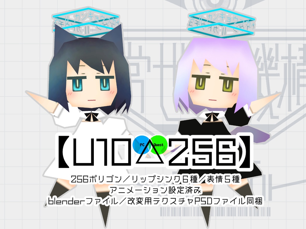 U10△256