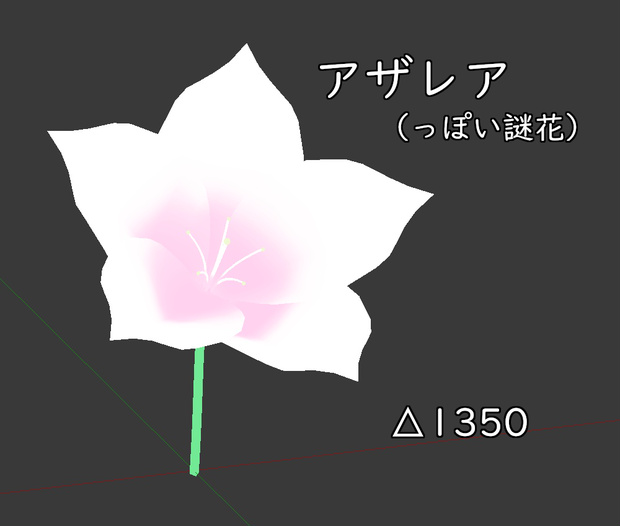 アザレア風の花