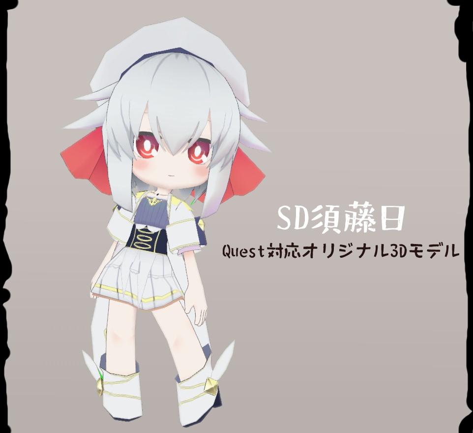 SD須藤日
