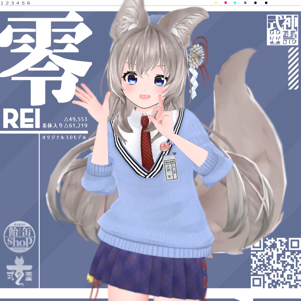 零(Rei)