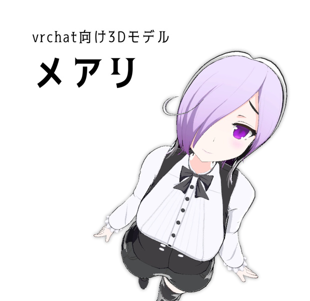 メアリ