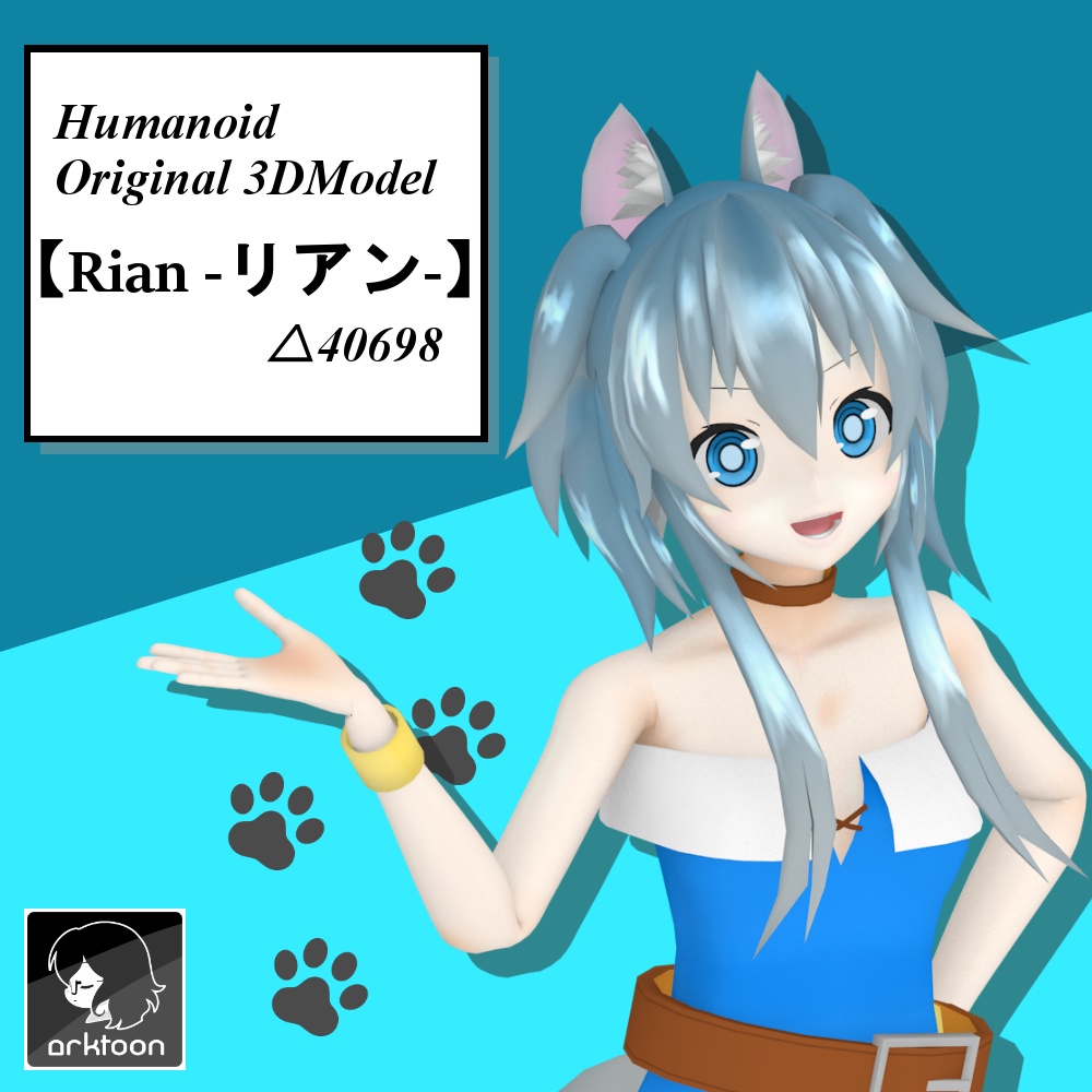 Rian -リアン-