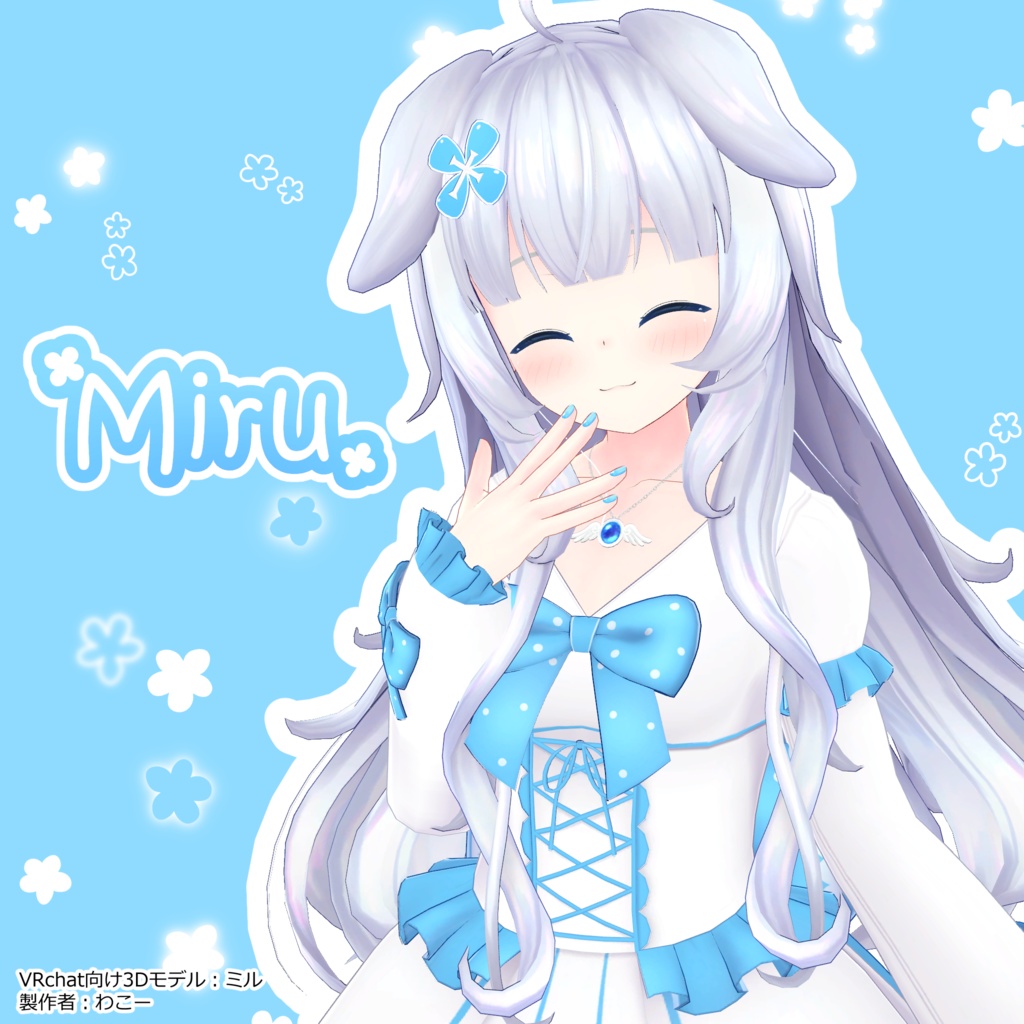 ミル