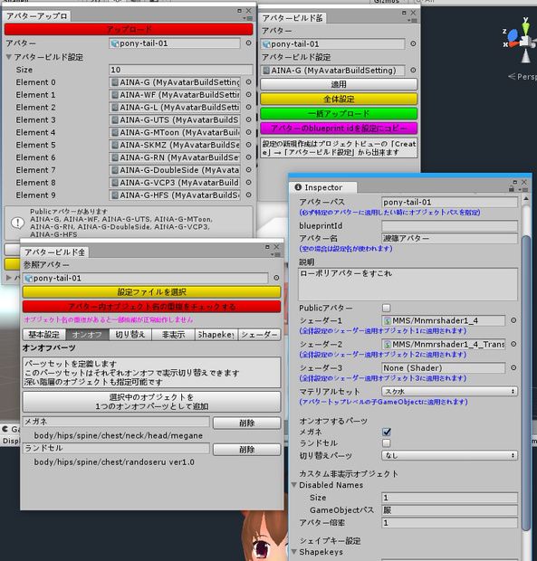 MyAvatarBuildSetting