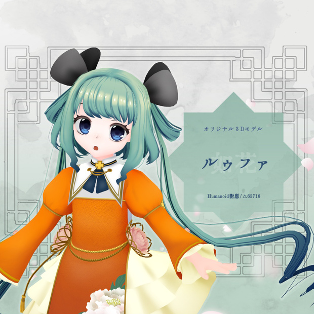 ルゥファ