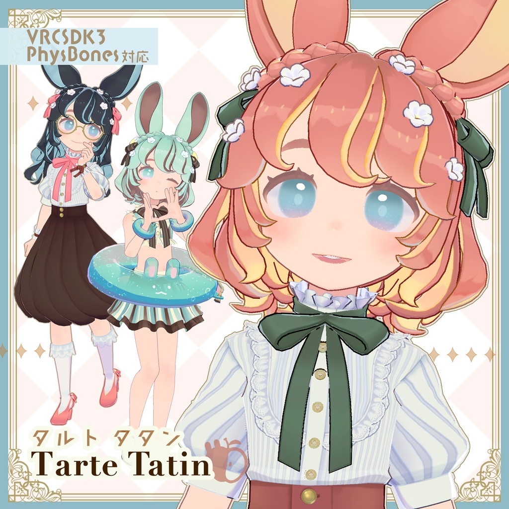 タルトタタン