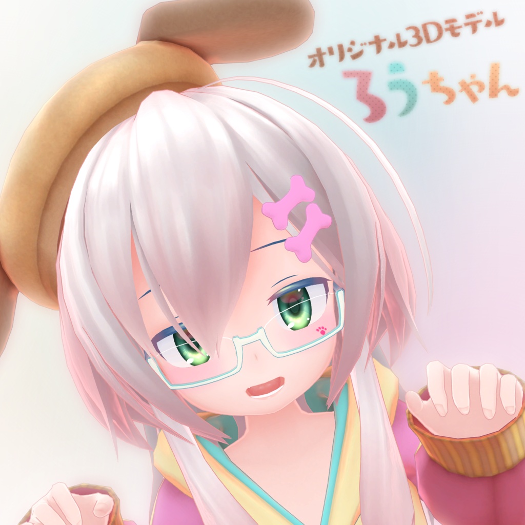 ろうちゃん