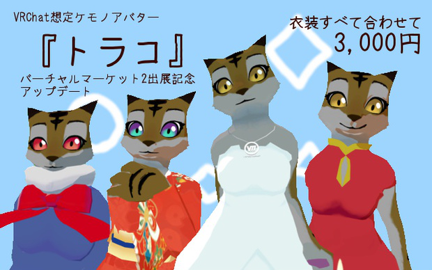 トラコ
