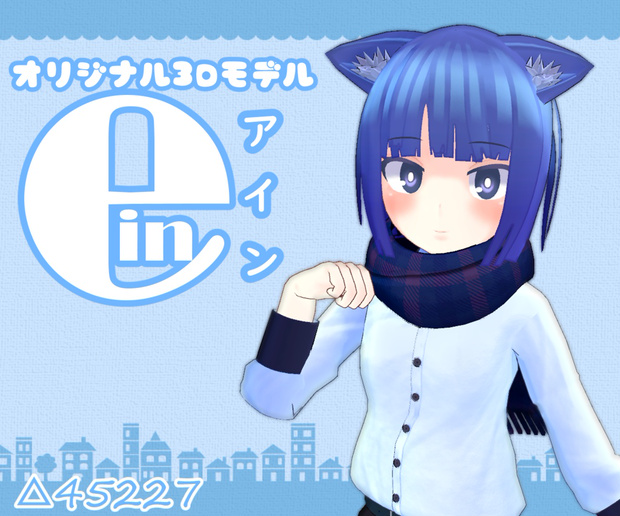 アイン