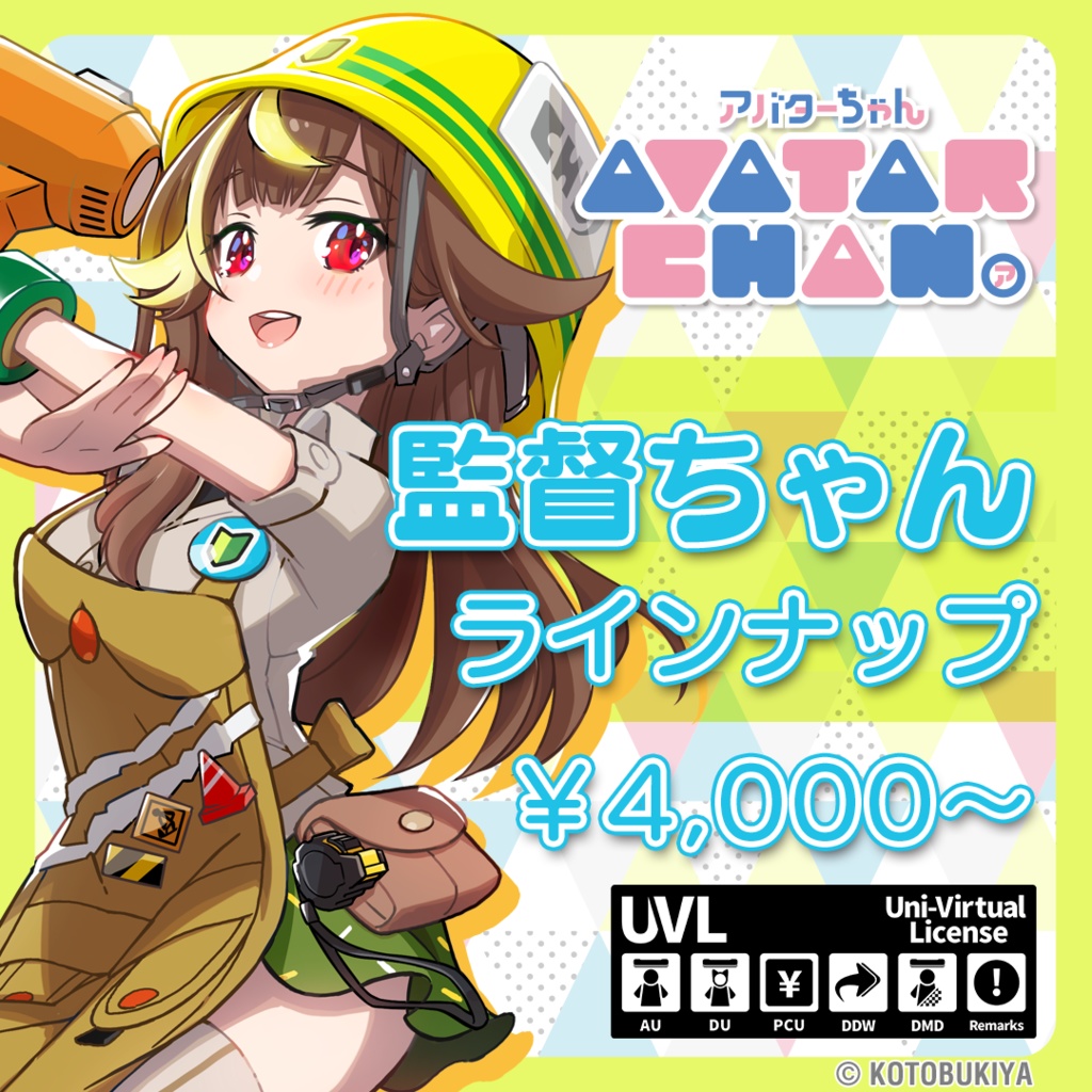 監督ちゃん