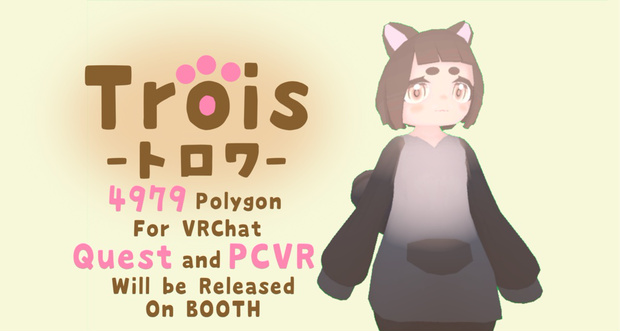 Trois(トロワ)