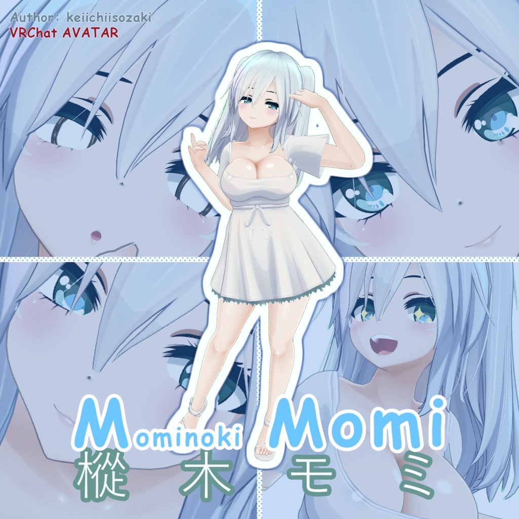 樅木モミ