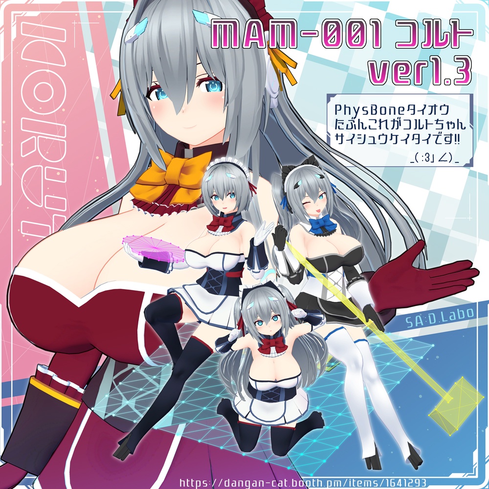MAM-001コルト